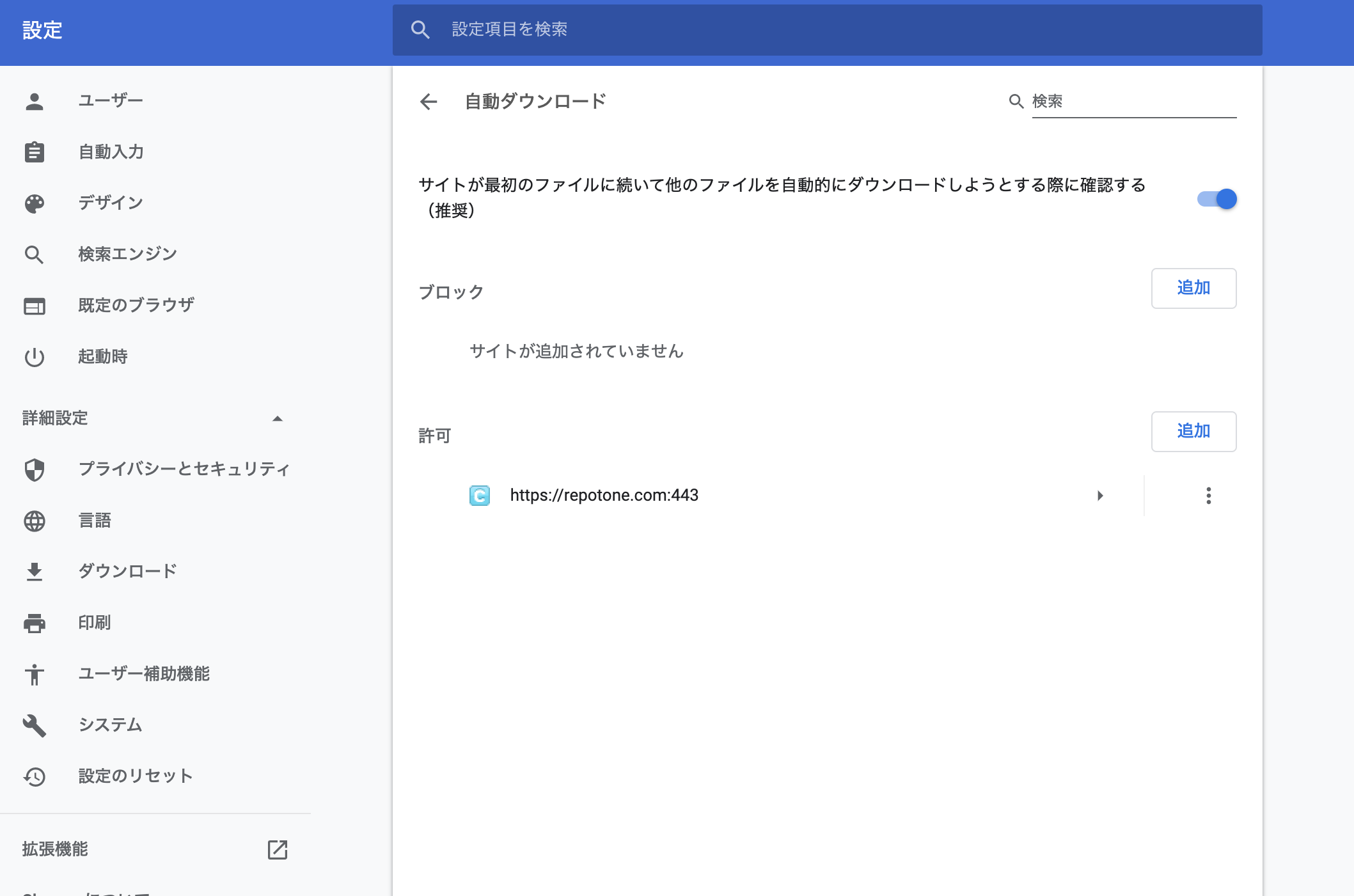 帳票のダウンロードの２回目ができない – レポトン