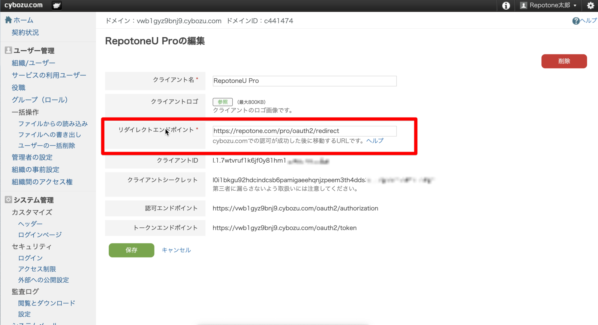 りん様-12 リクエスト 確認用 リダイレクトエンドポイントの確認方法はありますか – レポトン