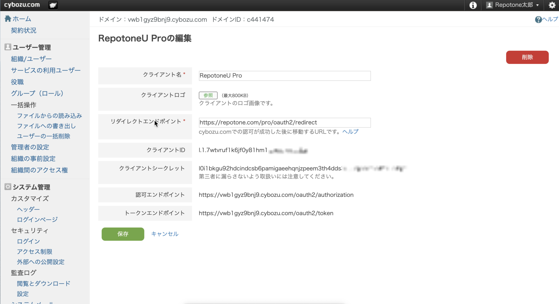 リダイレクトエンドポイントの確認方法はありますか – レポトン