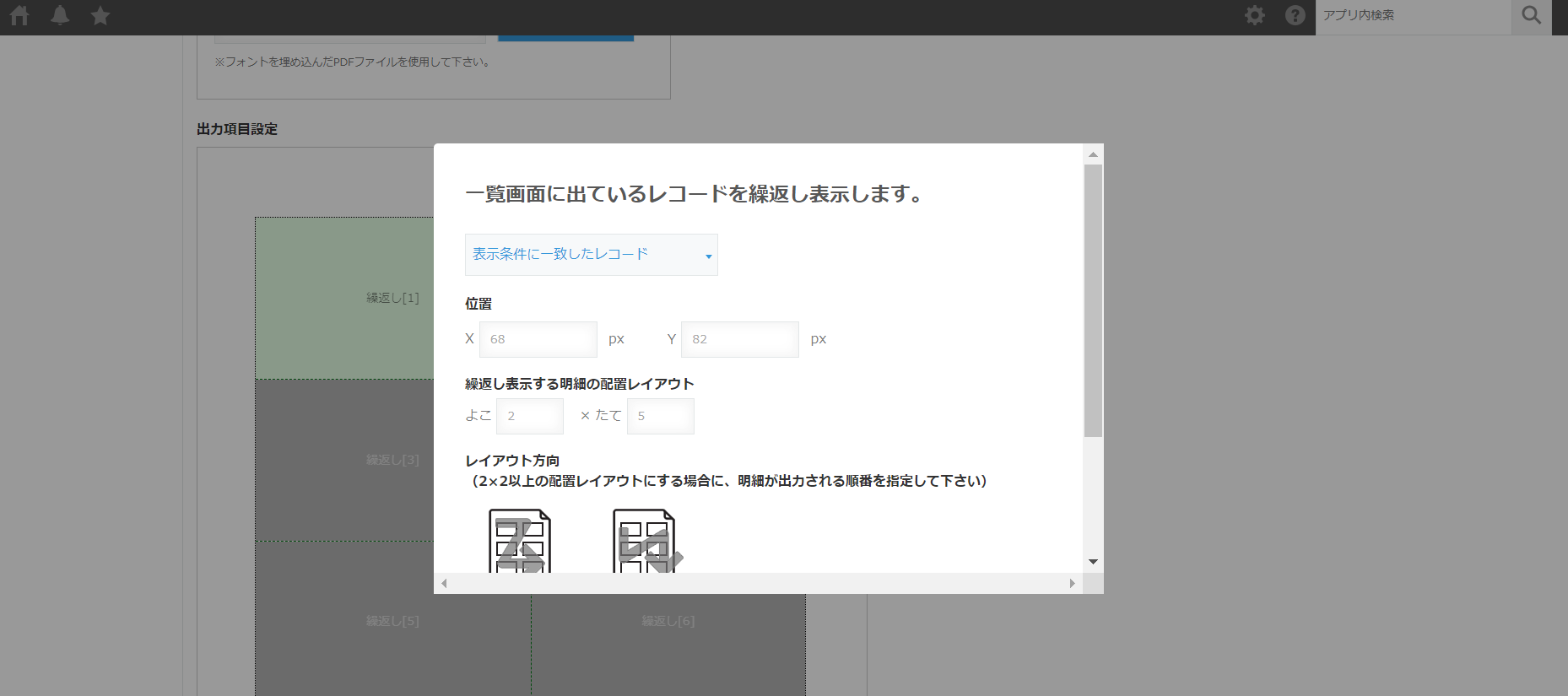 ラベル設定.png