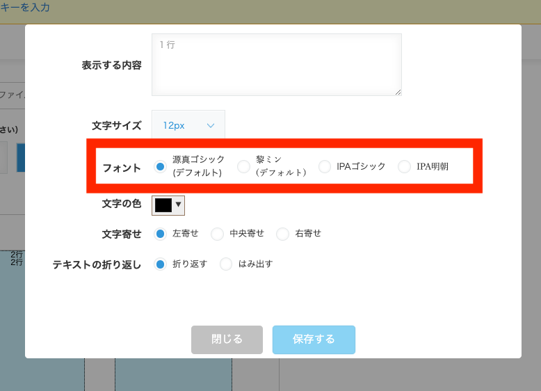 PDF出力時のフォント – レポトン