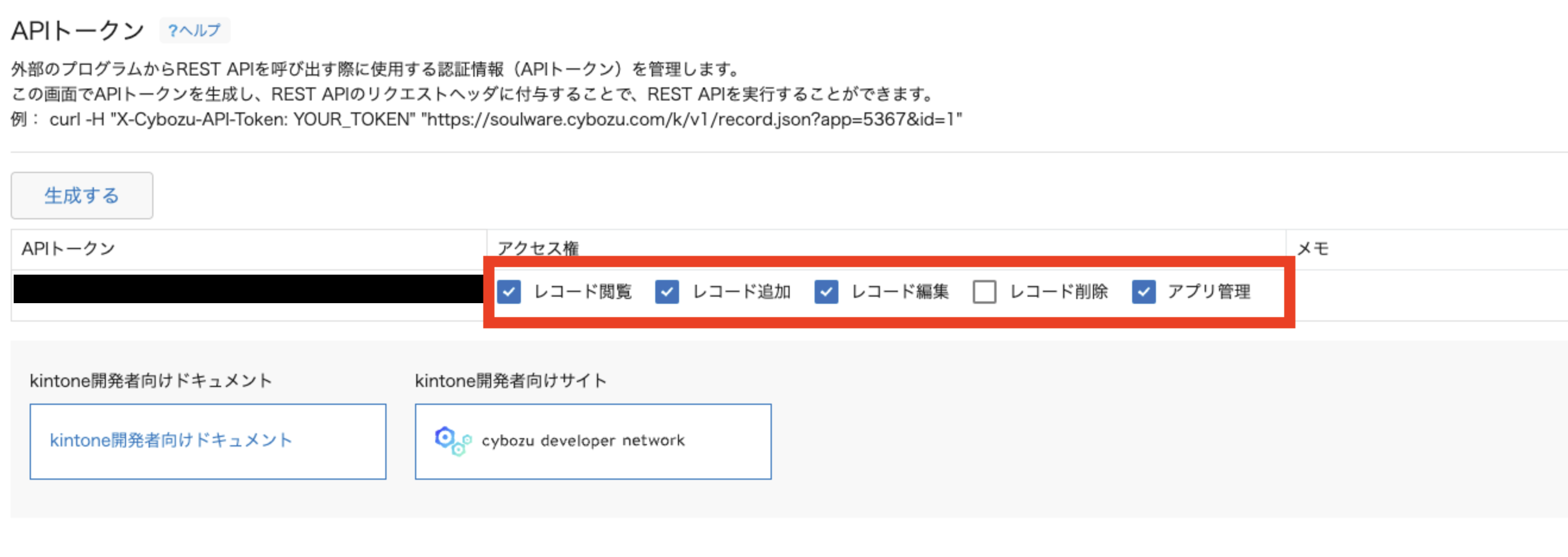 Rakutoアカウント04様　ご検討中
