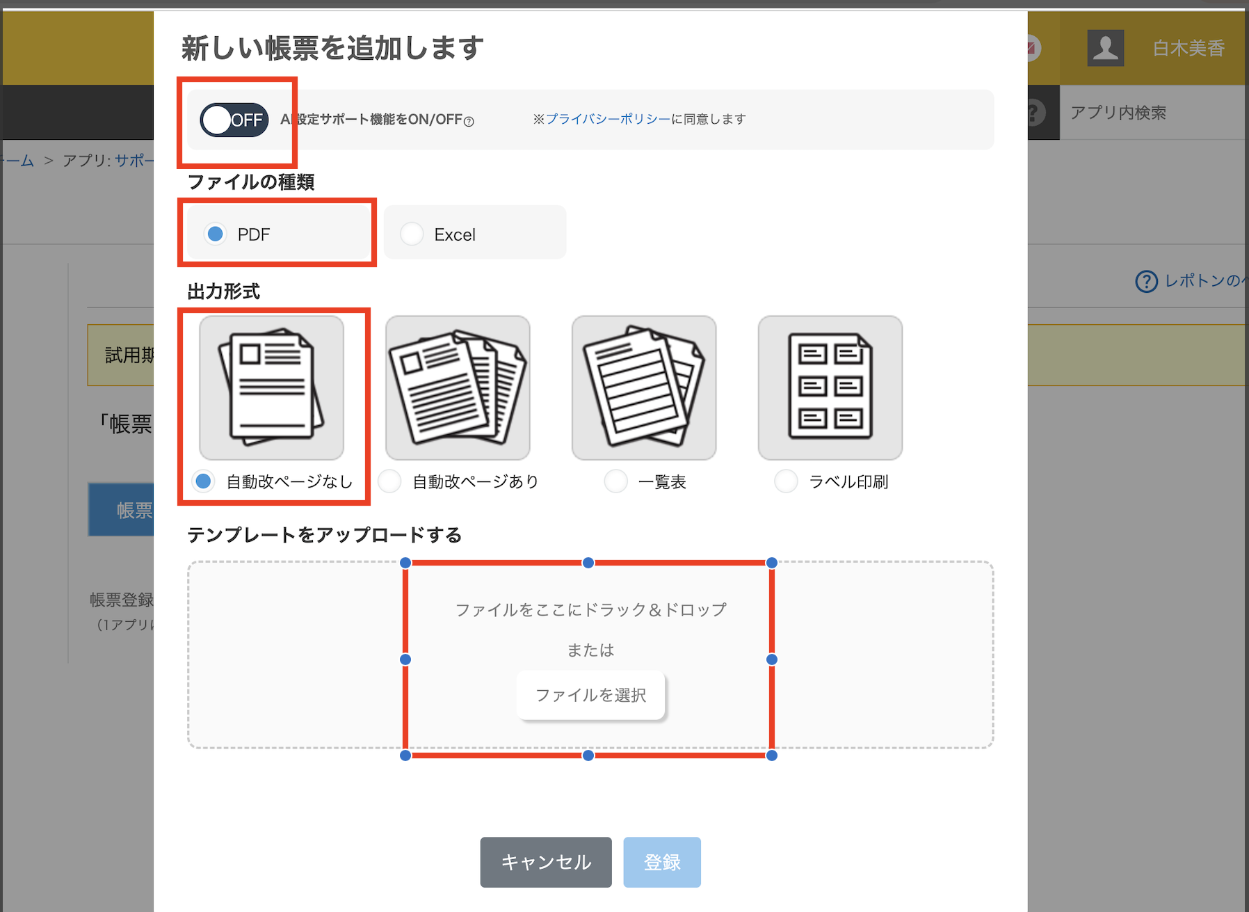 スクリーンショット 2025-10-04 16.09.15.png
